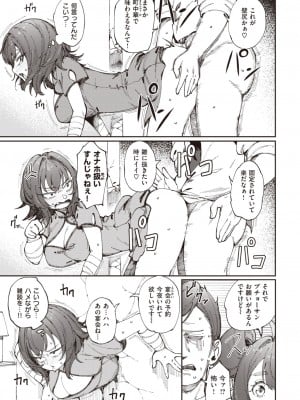 COMIC 快楽天 2024年5月号 [DL版]_292