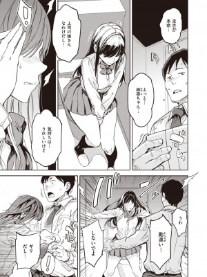 COMIC 快楽天 2024年5月号 [DL版]_090