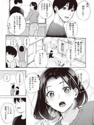 COMIC 快楽天 2024年5月号 [DL版]_030