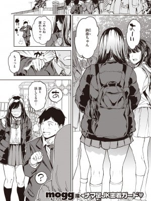 COMIC 快楽天 2024年5月号 [DL版]_080