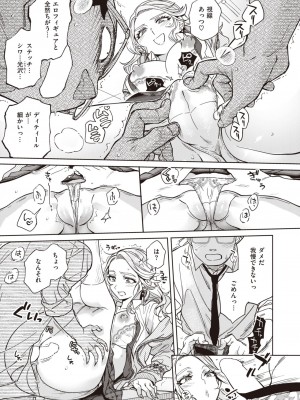 COMIC 快楽天 2024年5月号 [DL版]_248