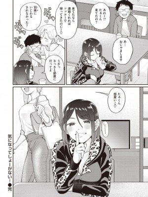 COMIC 快楽天 2024年5月号 [DL版]_237