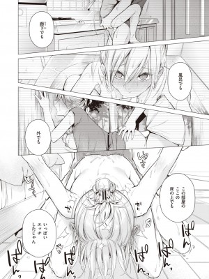 COMIC 快楽天 2024年5月号 [DL版]_073