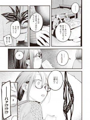 COMIC 快楽天 2024年5月号 [DL版]_014