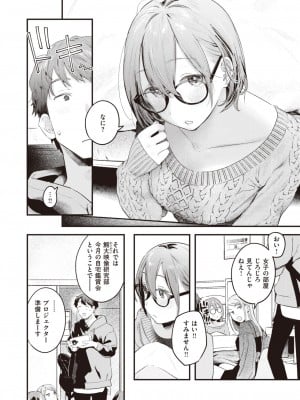 COMIC 快楽天 2024年5月号 [DL版]_011