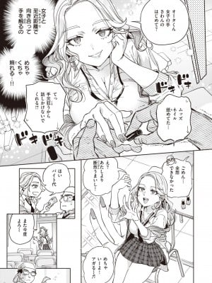 COMIC 快楽天 2024年5月号 [DL版]_240