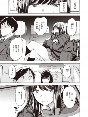 COMIC 快楽天 2024年5月号 [DL版]_082