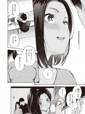 COMIC 快楽天 2024年5月号 [DL版]_035
