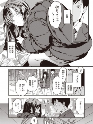 COMIC 快楽天 2024年5月号 [DL版]_086