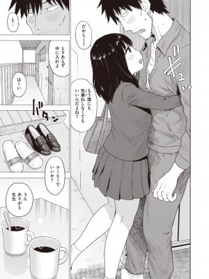 COMIC 快楽天 2024年5月号 [DL版]_360