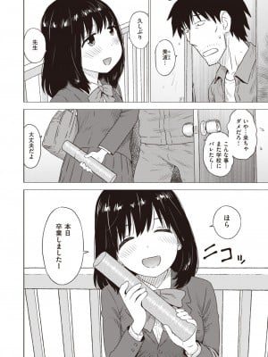 COMIC 快楽天 2024年5月号 [DL版]_359