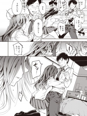 COMIC 快楽天 2024年5月号 [DL版]_091
