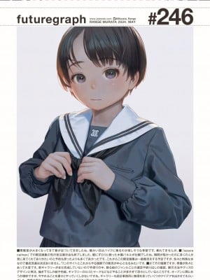 COMIC 快楽天 2024年5月号 [DL版]_374