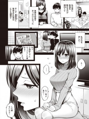 COMIC 快楽天 2024年5月号 [DL版]_127