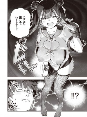 COMIC 快楽天 2024年5月号 [DL版]_267