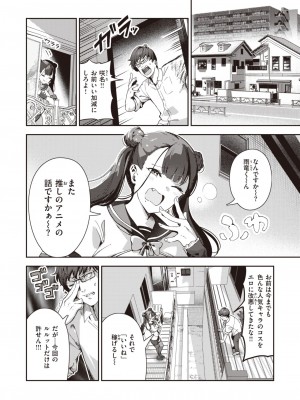 COMIC 快楽天 2024年5月号 [DL版]_259
