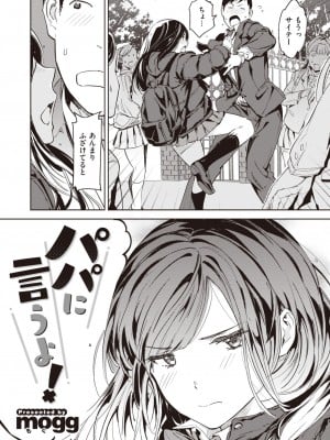 COMIC 快楽天 2024年5月号 [DL版]_081