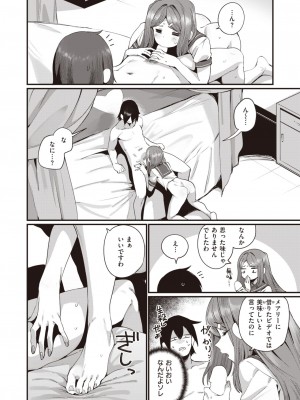 COMIC 快楽天 2024年5月号 [DL版]_317