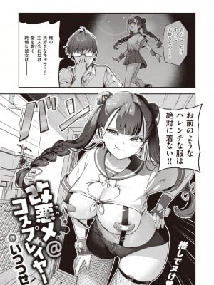 COMIC 快楽天 2024年5月号 [DL版]_260