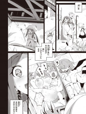 COMIC 快楽天 2024年5月号 [DL版]_309