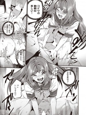 COMIC 快楽天 2024年5月号 [DL版]_320