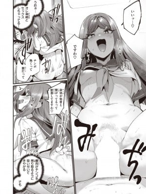 COMIC 快楽天 2024年5月号 [DL版]_319