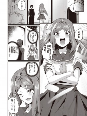 COMIC 快楽天 2024年5月号 [DL版]_311