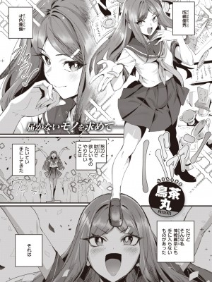 COMIC 快楽天 2024年5月号 [DL版]_306