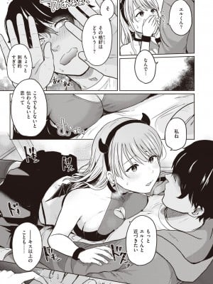 COMIC 快楽天 2024年5月号 [DL版]_338