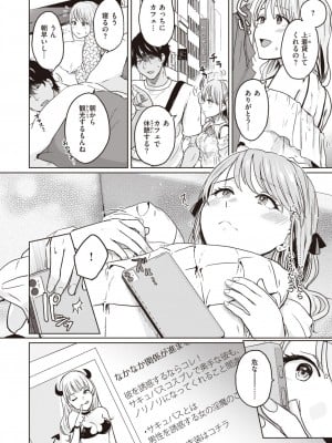 COMIC 快楽天 2024年5月号 [DL版]_335