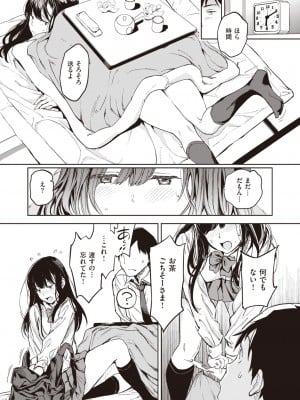 COMIC 快楽天 2024年5月号 [DL版]_088