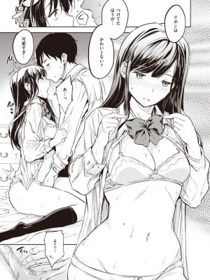 COMIC 快楽天 2024年5月号 [DL版]_098