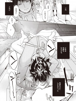 COMIC 快楽天 2024年5月号 [DL版]_069