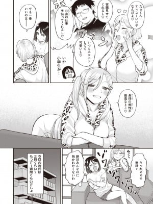 COMIC 快楽天 2024年5月号 [DL版]_219