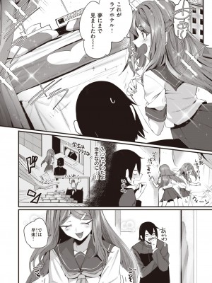 COMIC 快楽天 2024年5月号 [DL版]_313