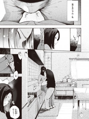 COMIC 快楽天 2024年5月号 [DL版]_036