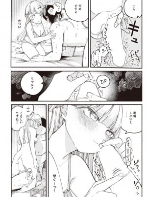 COMIC 快楽天 2024年5月号 [DL版]_183