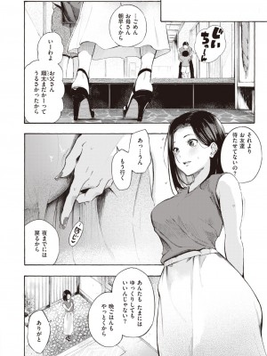COMIC 快楽天 2024年5月号 [DL版]_047