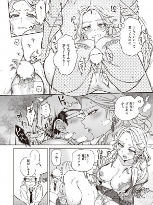 COMIC 快楽天 2024年5月号 [DL版]_249