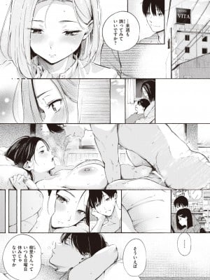 COMIC 快楽天 2024年5月号 [DL版]_044