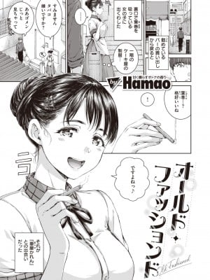 COMIC 快楽天 2024年5月号 [DL版]_146