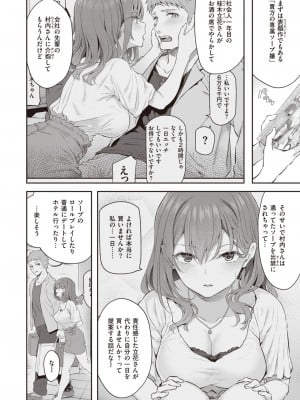 COMIC 快楽天 2024年5月号 [DL版]_111