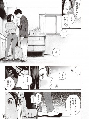 COMIC 快楽天 2024年5月号 [DL版]_034