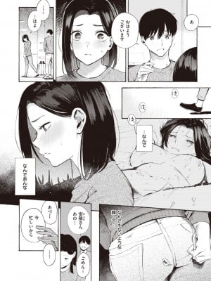 COMIC 快楽天 2024年5月号 [DL版]_041