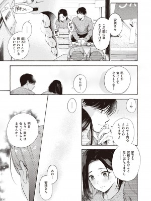 COMIC 快楽天 2024年5月号 [DL版]_042