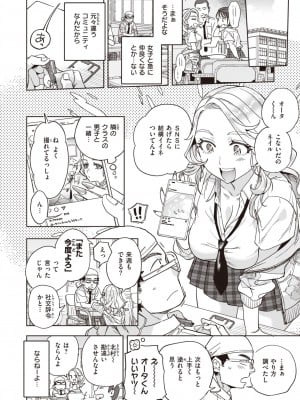 COMIC 快楽天 2024年5月号 [DL版]_241