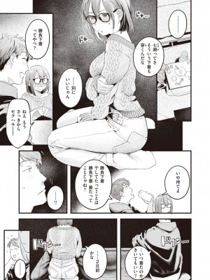 COMIC 快楽天 2024年5月号 [DL版]_016