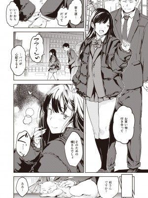 COMIC 快楽天 2024年5月号 [DL版]_084