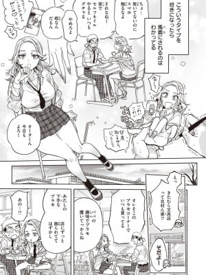 COMIC 快楽天 2024年5月号 [DL版]_242
