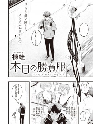 COMIC 快楽天 2024年5月号 [DL版]_009